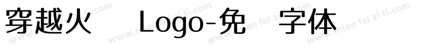 穿越火线 Logo字体转换